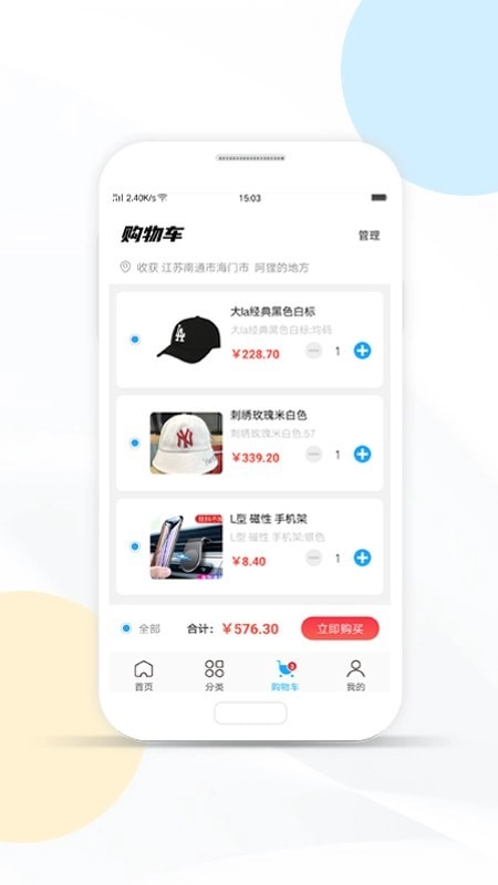 卓文商城安卓直装版