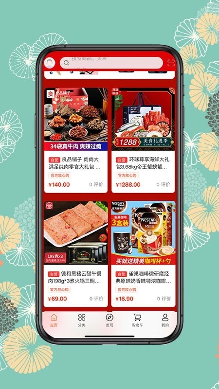 省钱箱安卓免费版
