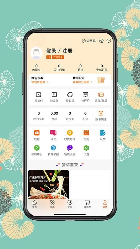省钱箱安卓免费版