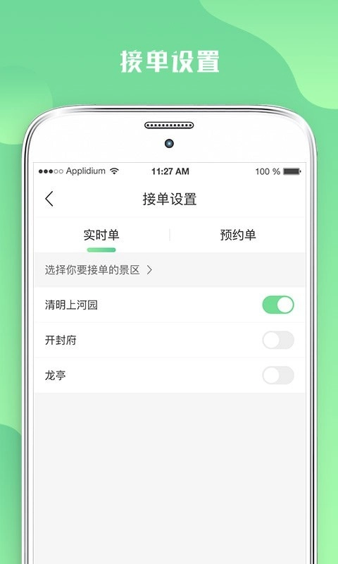 游啊游导游端安卓免费版图1