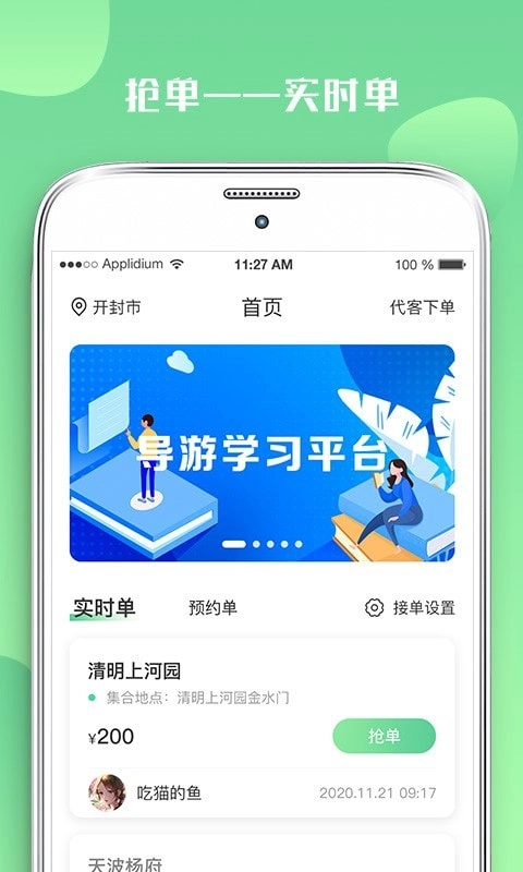 游啊游导游端安卓免费版图2