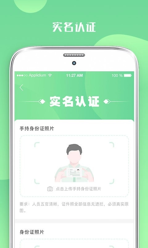 游啊游导游端安卓免费版图5