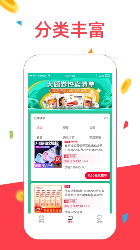 众人帮手安卓官方版图1
