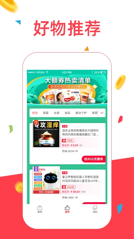 众人帮手安卓官方版图4