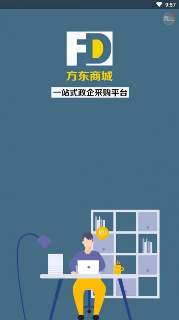 方东商城官方正版图1