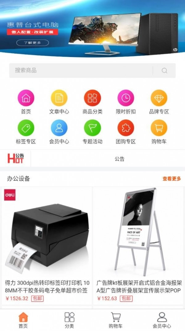方东商城官方正版图2