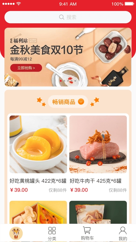 优之良品免费版