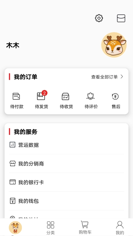 优之良品免费版