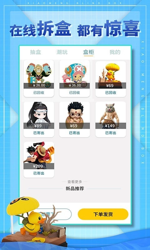 小萌盲盒机安卓版