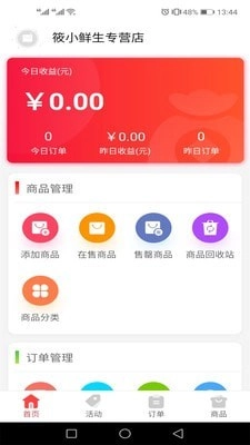 云品惠掌柜官方正版