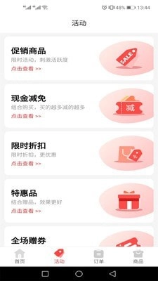 云品惠掌柜官方正版