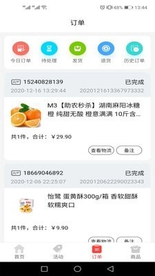 云品惠掌柜官方正版