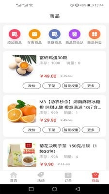 云品惠掌柜官方正版