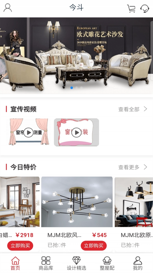 今斗官方最新版图1