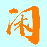 趣闲购安卓直装版