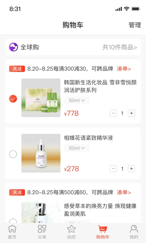 鑫弘人商城手机正版图1