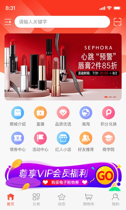 鑫弘人商城手机正版图4