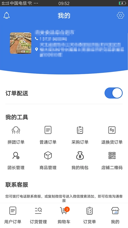 悦领地安卓版