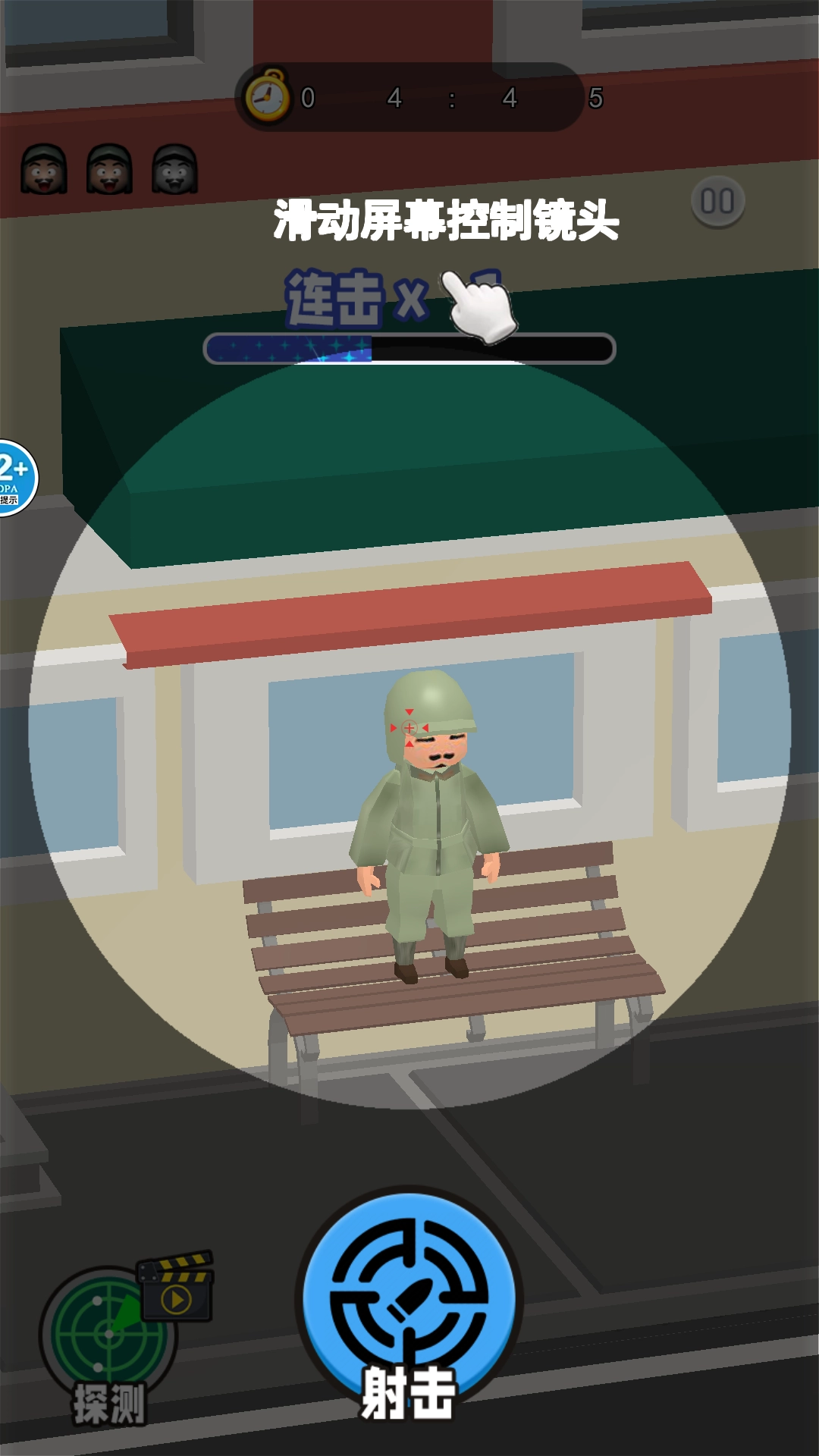 一元之争狙击原版