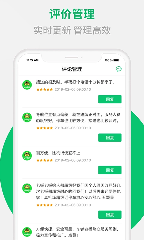 淘车位商家端正版图3