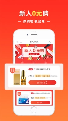 哈罗找券直装版图1