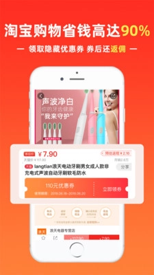 哈罗找券直装版图2