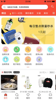 哈罗找券直装版图3