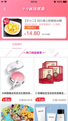 哈罗找券直装版图4