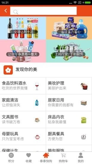 泰泰快购安卓官方版图2