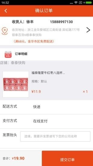 泰泰快购安卓官方版图3