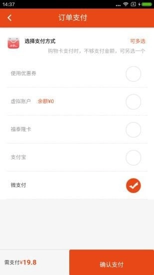 泰泰快购安卓官方版图4