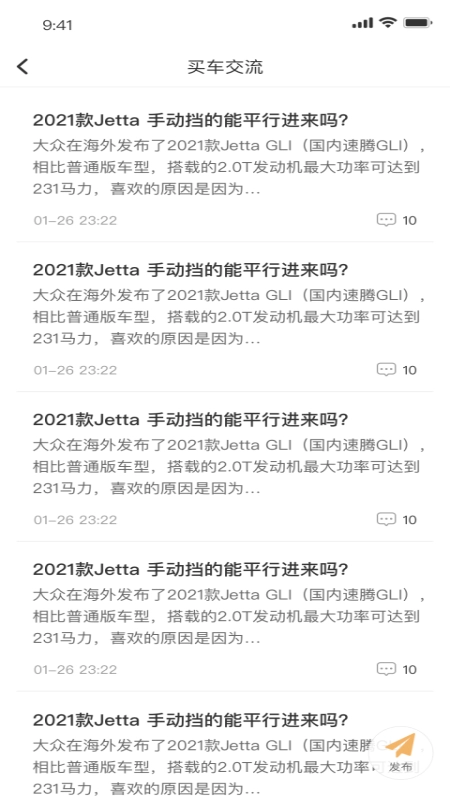 租豪车无广告版图5