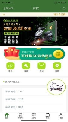 信无线安卓直装版图1