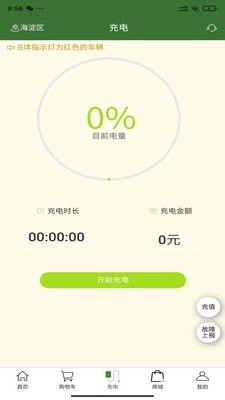 信无线安卓直装版图2