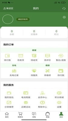 信无线安卓直装版图3