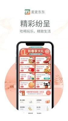 买了咩咩直装版图1