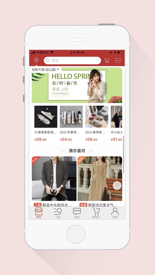 天马易购手机版图2