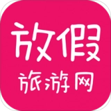 放假旅游网免费版