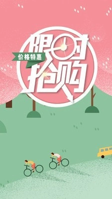 放假旅游网免费版