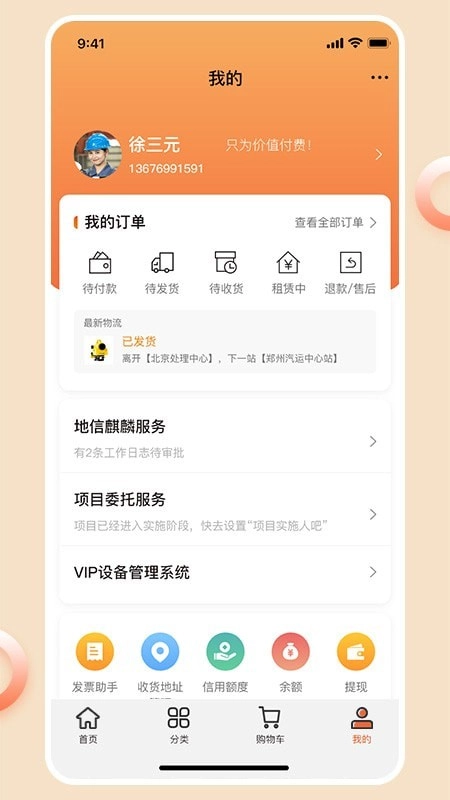 胡梁云服直装版