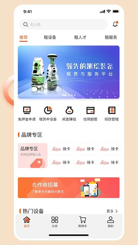 胡梁云服直装版