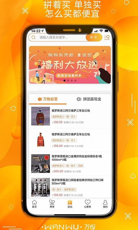 万物云集免费版图3