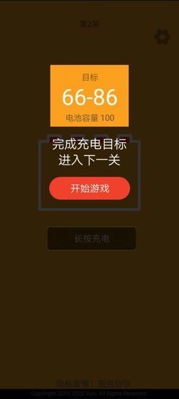 趣充电红包版(3)