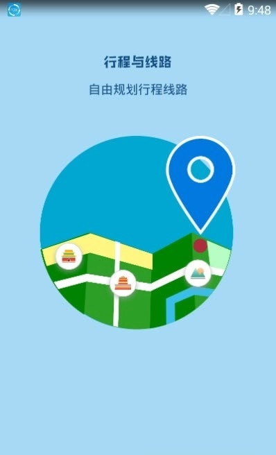 线路旅途安卓官方版