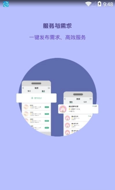 线路旅途安卓官方版