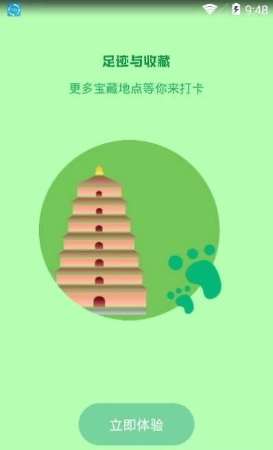 线路旅途安卓官方版