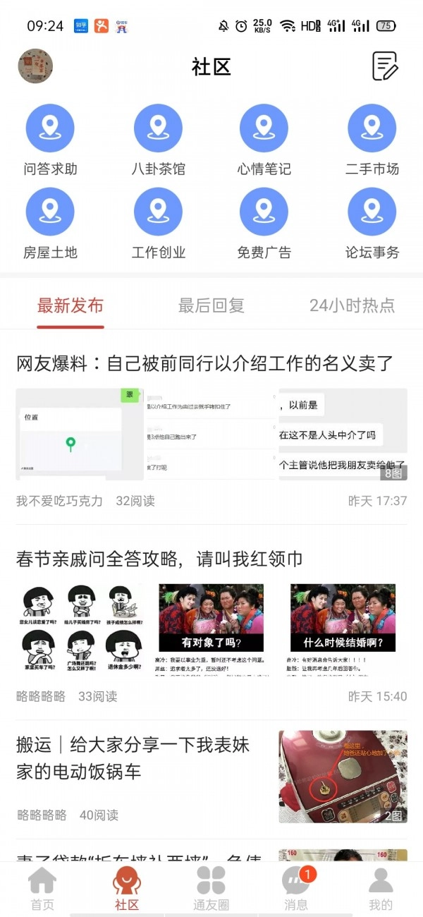 柬埔寨通最新免费版