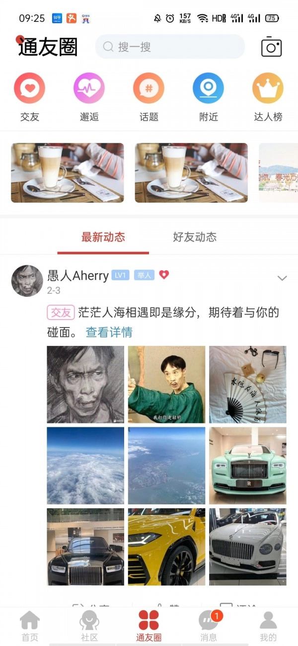柬埔寨通最新免费版