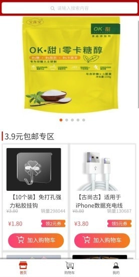 包邮专区原版图2