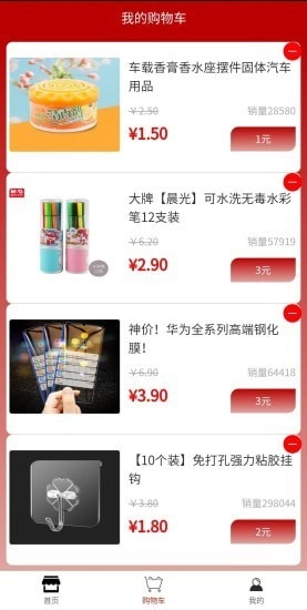 包邮专区原版图3